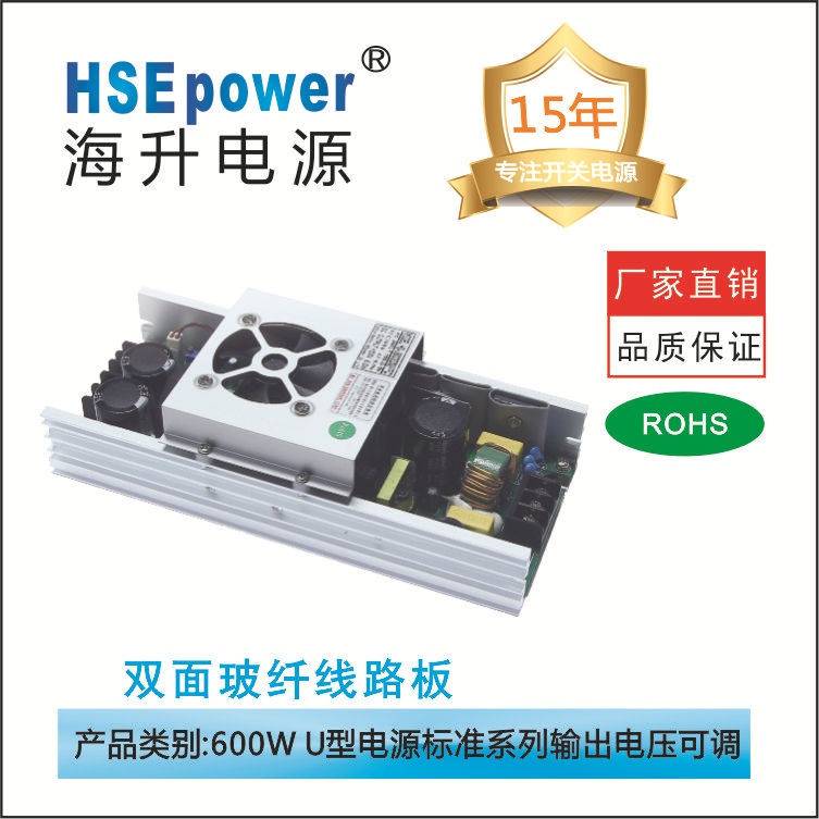 600W可調電源美容儀器電源